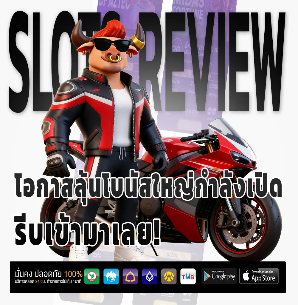 AMBBETUFA ผ่านมือถือ